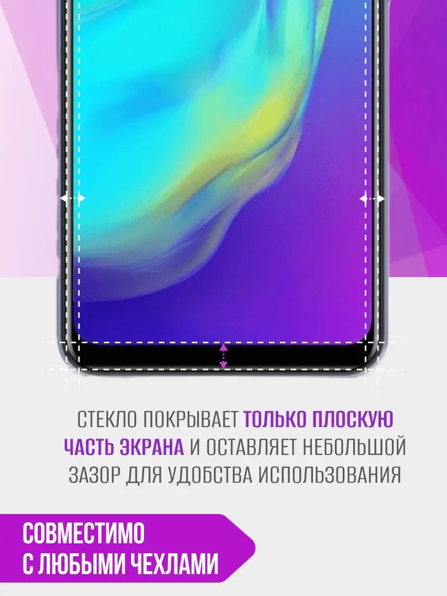 Защитное стекло на Tecno Spark 10/10C антишпион прочное MSeven 163297681  купить за 201 ₽ в интернет-магазине Wildberries