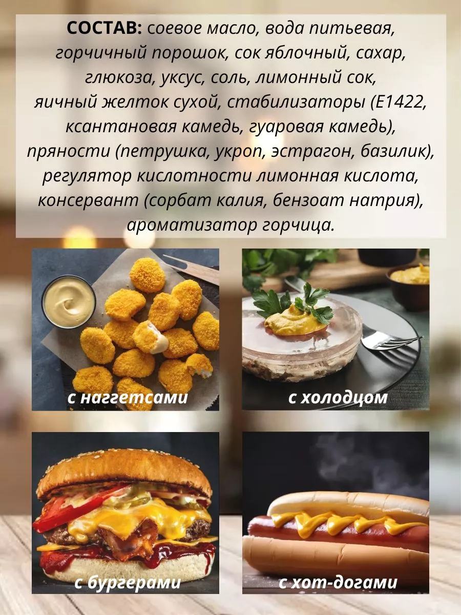 Соус горчичный Mustard Sauce, 335 г, 2 шт. Kalleh 163300616 купить за 502 ₽  в интернет-магазине Wildberries