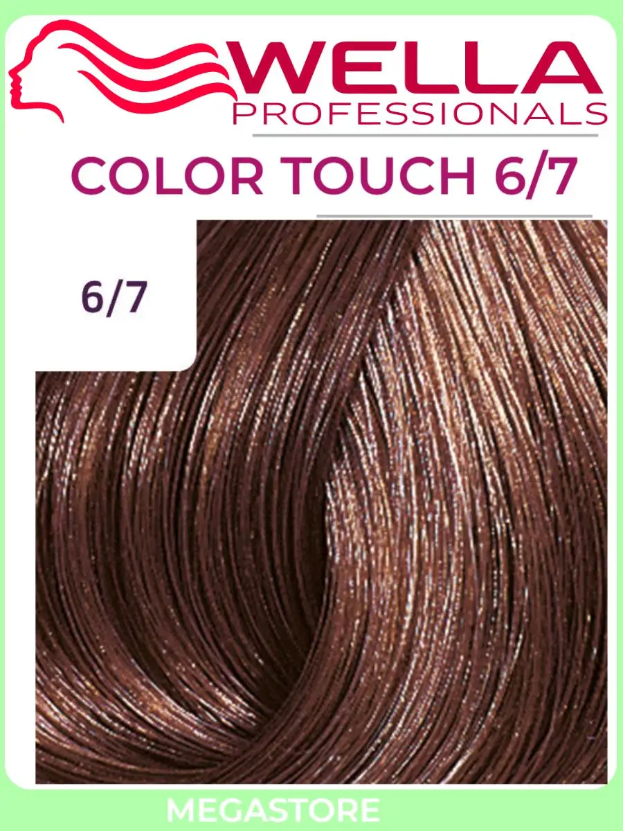 Color Touch 6/7 - тонирующая крем - краска 60мл Wella 163301608 купить за  906 ₽ в интернет-магазине Wildberries