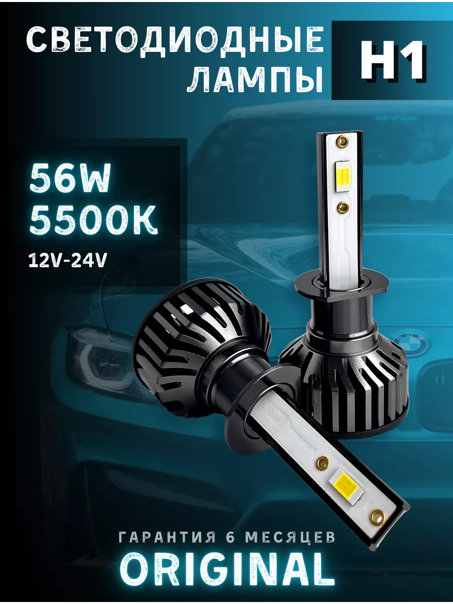 Светодиодные лампы для авто - купить в интернет-магазине натяжныепотолкибрянск.рф
