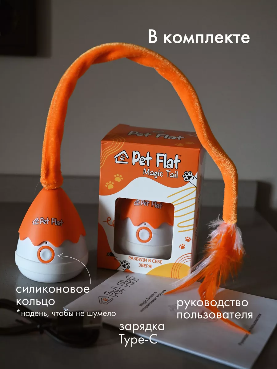 Интерактивная игрушка умная дразнилка для кошек Pet Flat 163302199 купить  за 956 ₽ в интернет-магазине Wildberries