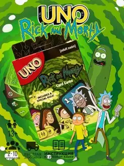 Игра настольная карточная УНО Rick and Morty GivinG HappinesS 163302339 купить за 270 ₽ в интернет-магазине Wildberries