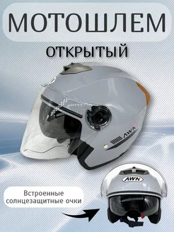 Мотошлем открытый для мотоцикла самоката скутера мопеда Scooterking 163302833 купить за 2 146 ₽ в интернет-магазине Wildberries