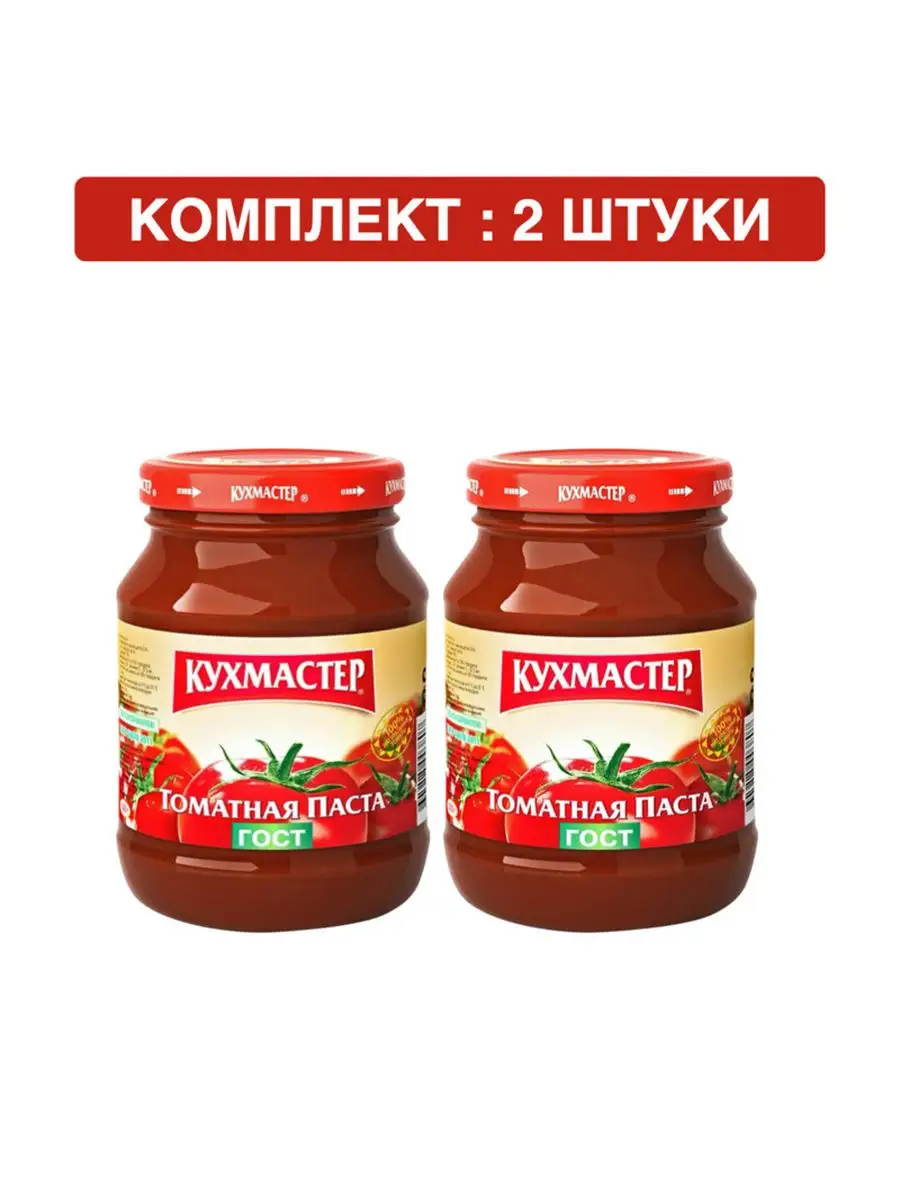 Томатная паста Кухмастер 25% ГОСТ 2шт по 370гр Кухмастер 163303546 купить  за 388 ₽ в интернет-магазине Wildberries