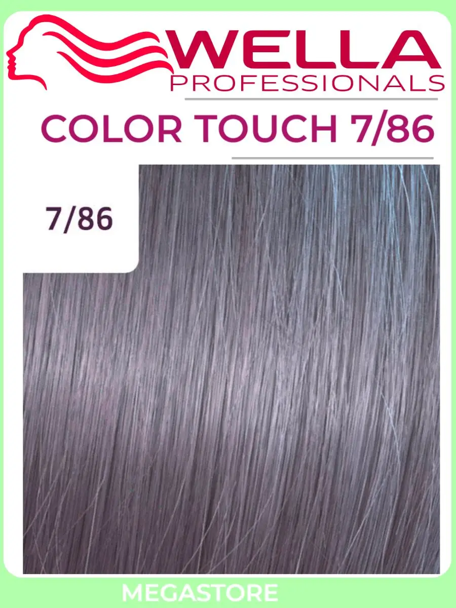 Color Touch 7/86 - тонирующая крем - краска 60мл Wella 163303950 купить за  906 ₽ в интернет-магазине Wildberries