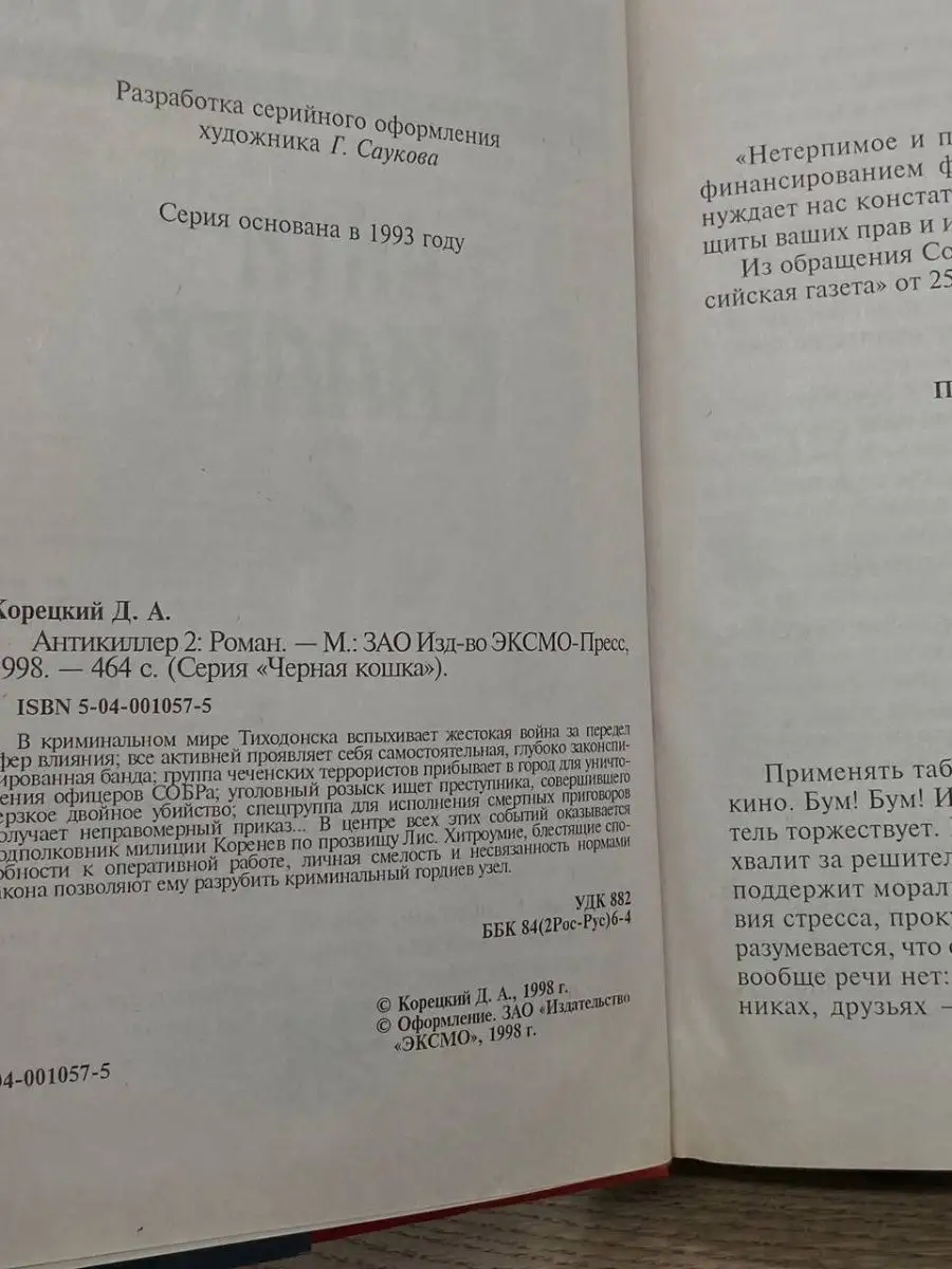 Двойная атака смотреть онлайн / Видеорегистратор / Авто и мото | садовыйквартал33.рф | Красвью