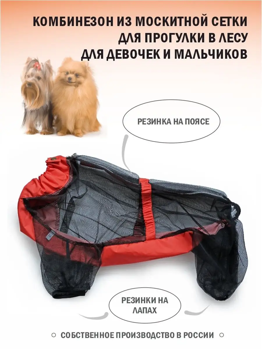 Комбинезон из москитной сетки/защита от клещей/унисекс VIANTA SHOP  163305149 купить за 1 011 ₽ в интернет-магазине Wildberries