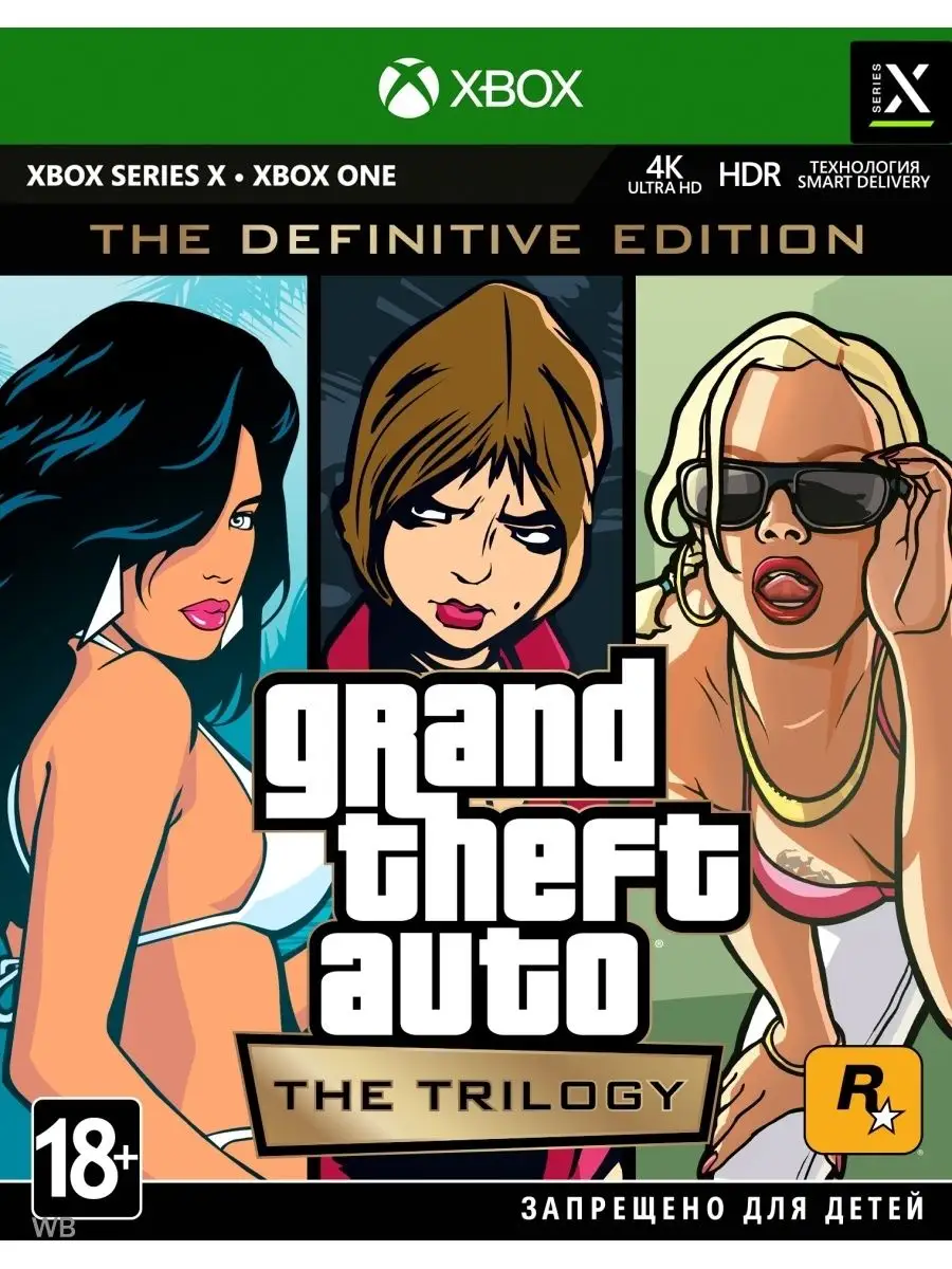 Grand Theft Auto: Trilogy Definitive (GTA) (Xbox One) RockStar Games  163306193 купить в интернет-магазине Wildberries