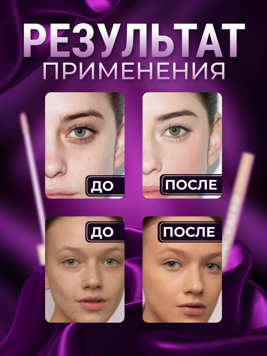 Консилер для лица и глаз Ozon
