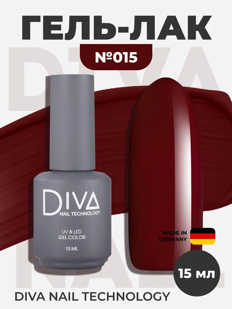 Гель лак для ногтей, насыщенный, плотный, темный, бордовый Diva Nail  Technology 163310597 купить за 387 ₽ в интернет-магазине Wildberries