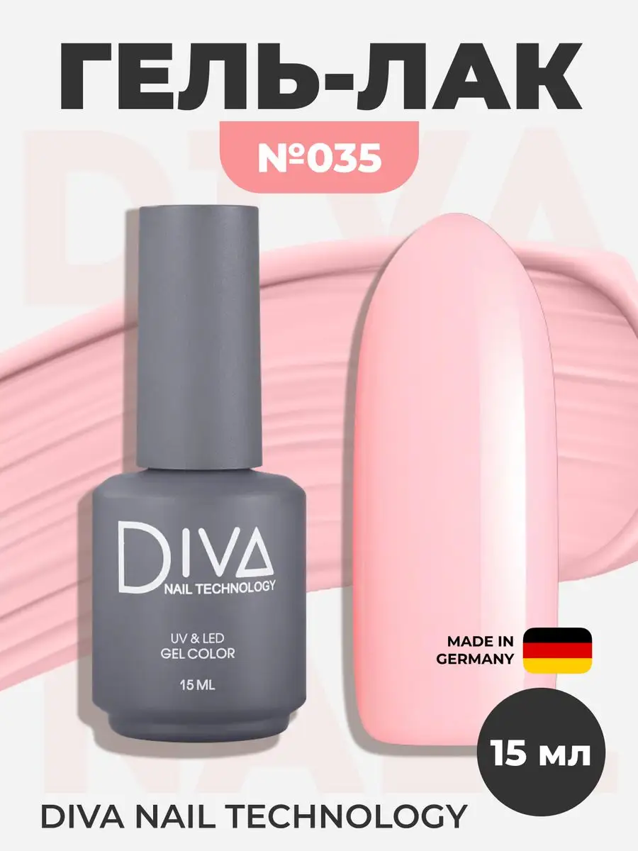 Гель лак для ногтей, плотный, светлый, насыщенный, бежевый Diva Nail  Technology 163310629 купить за 400 ₽ в интернет-магазине Wildberries