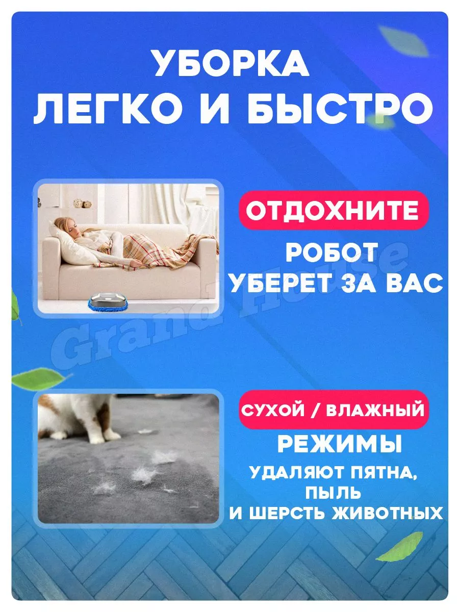 Робот полотер для влажной уборки Grand House 163312588 купить за 2 334 ₽ в  интернет-магазине Wildberries