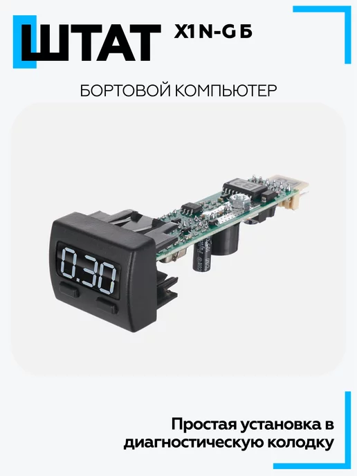 АДАПТЕР K-LINE (USB - OBD II)