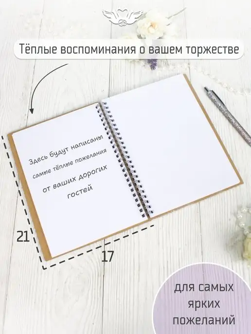 КАНЫШЕВЫ Гостевая свадебная книга пожеланий из дерева, белый, фото 3