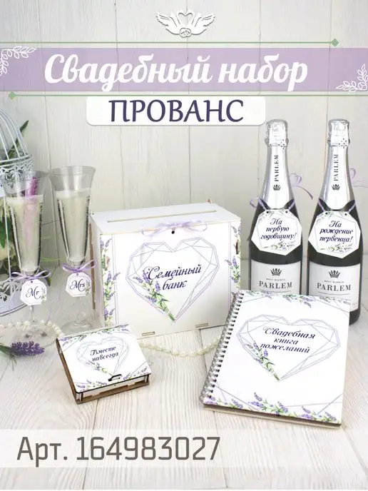 КАНЫШЕВЫ Гостевая свадебная книга пожеланий из дерева, белый, фото 4