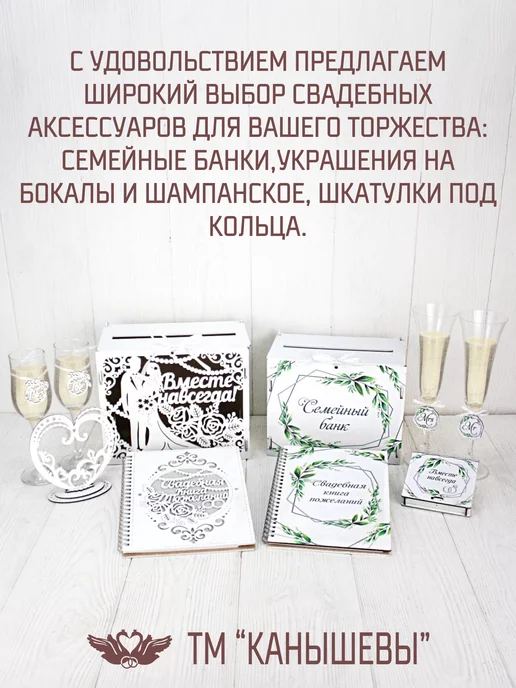 КАНЫШЕВЫ Гостевая свадебная книга пожеланий из дерева, белый, фото 6