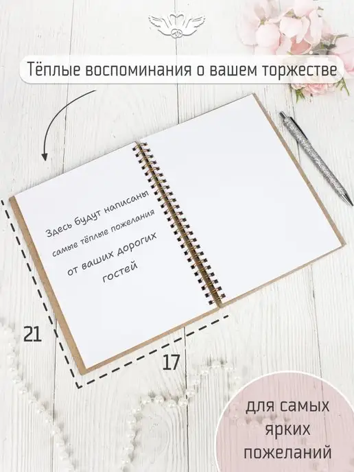 КАНЫШЕВЫ Гостевая свадебная книга пожеланий из дерева, вариант, фото 2