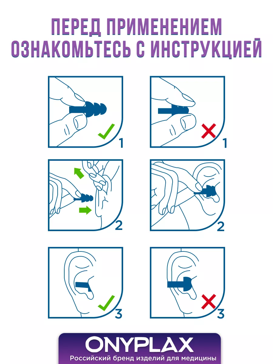 Беруши для сна многоразовые две пары в одном кейсе Onyplax 163319259 купить  за 112 ₽ в интернет-магазине Wildberries