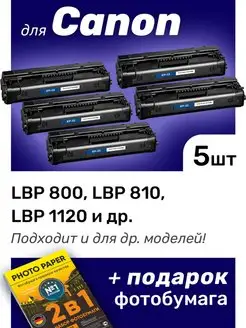 Картриджи к Canon LBP 810, 1120, 800 (EP-22) NV Print 163320716 купить за 5 321 ₽ в интернет-магазине Wildberries