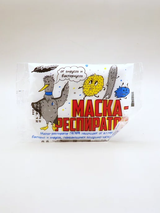 1000 Каталог Маска-распиратор, вариант
