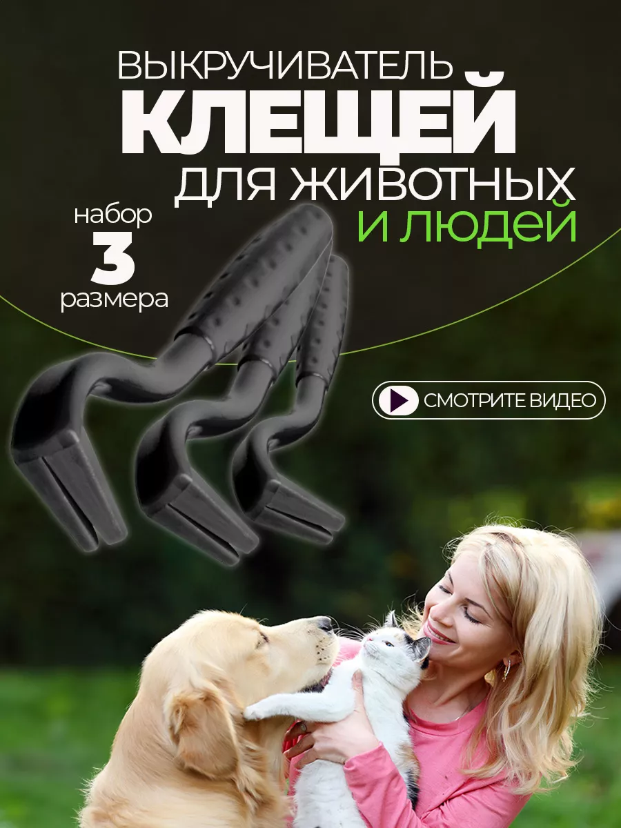 Выкручиватель...
