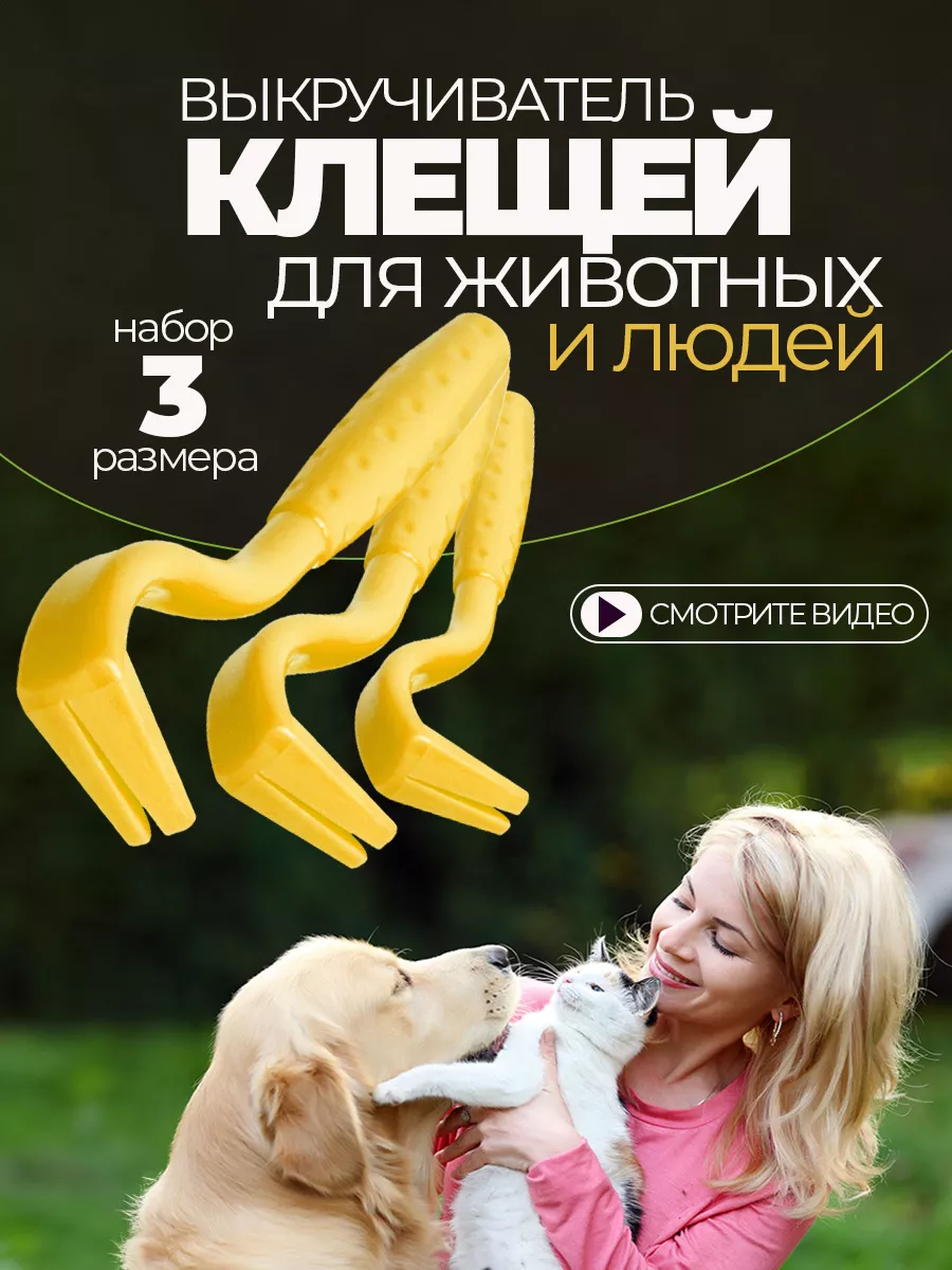 Выкручиватель...