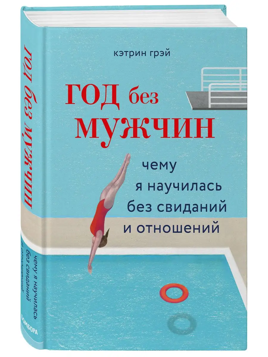 Отдых в одиночку, отдых без мужа, поехать отдыхать одной - 27 июля - ру