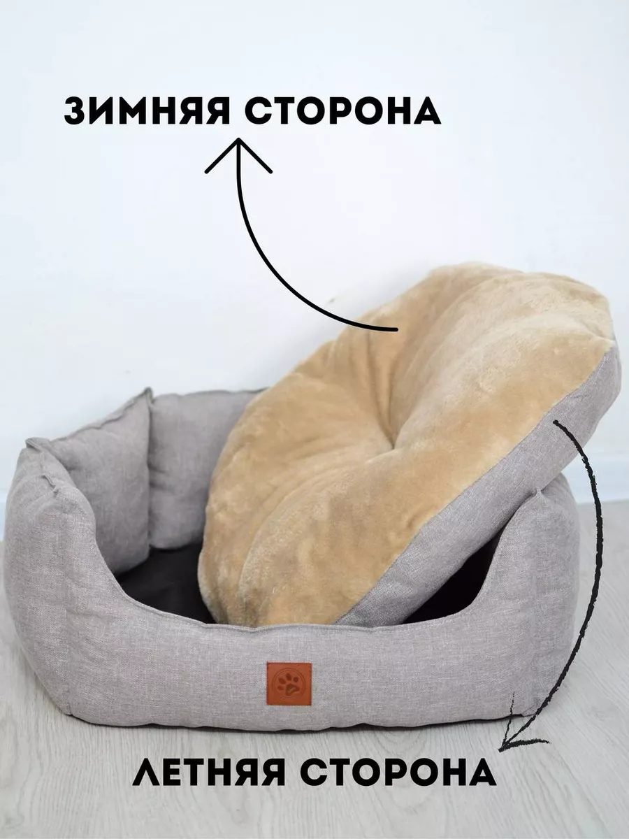 LAPA PET Лежанка для собак и кошек животных