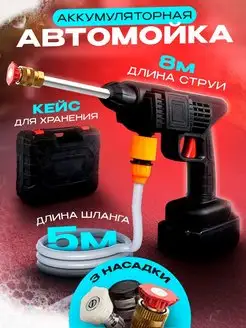 Мойка высокого давления для автомобиля аккумуляторная Karcher 163328095 купить за 1 818 ₽ в интернет-магазине Wildberries