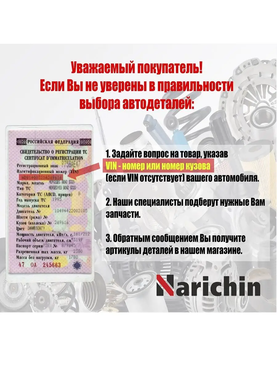 Датчик парковки NDF-1572 Audi, VW, Skoda, Seat NARICHIN 163328316 купить за  719 ₽ в интернет-магазине Wildberries