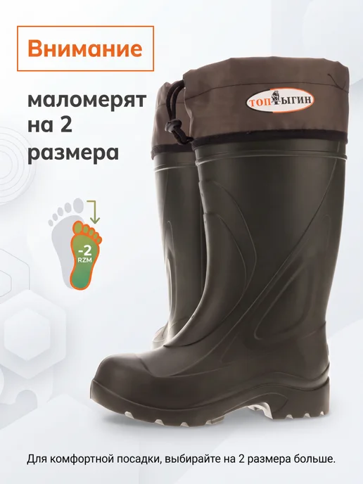 ЛПО-Вездеход Сапоги резиновые ЭВА высокие зимние "Топтыгин", зеленый, фото 2