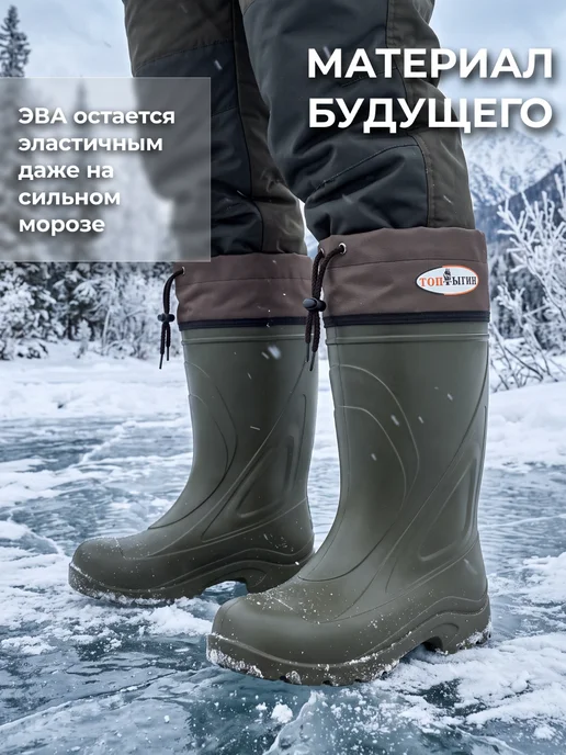 ЛПО-Вездеход Сапоги резиновые ЭВА высокие зимние "Топтыгин", зеленый, фото 8