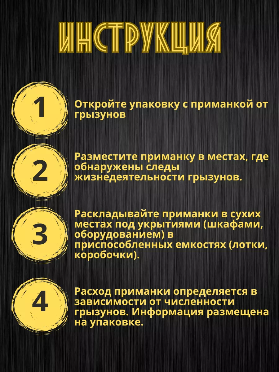 Тесто-брикет от крыс и мышей 100г Nadzor 163330524 купить за 126 ₽ в  интернет-магазине Wildberries