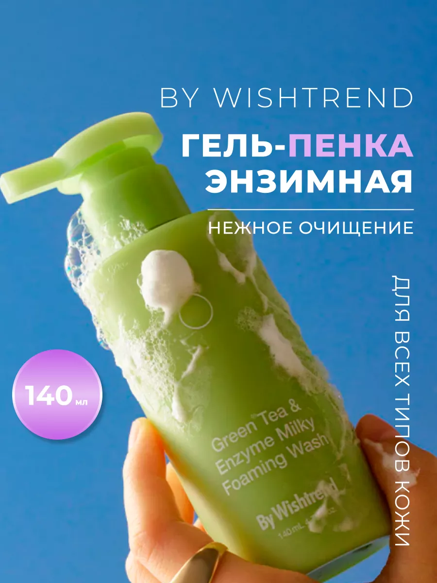 Мягкая гель пенка для...