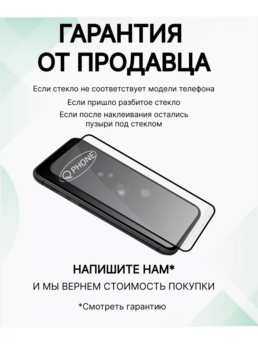 Защитное стекло на iphone X XS и Чехол с карманом QPhone 163331559 купить в  интернет-магазине Wildberries