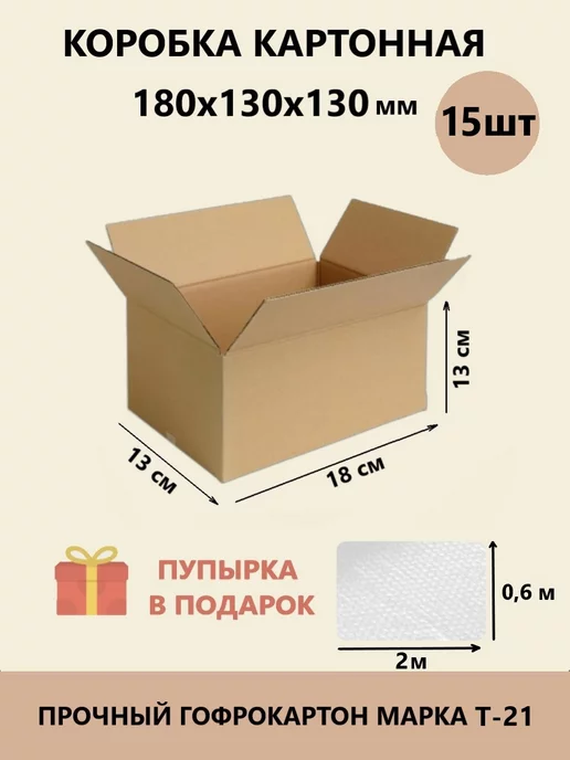 Подарочная упаковка в Новосибирской области