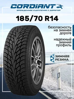 Шина зимняя автомобильная нешипованная резина 185 70 R14 Cordiant 163333000 купить за 5 332 ₽ в интернет-магазине Wildberries