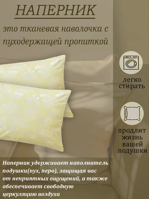 YAFETEX Наперник на молнии 60х60, 60x60, фото 3