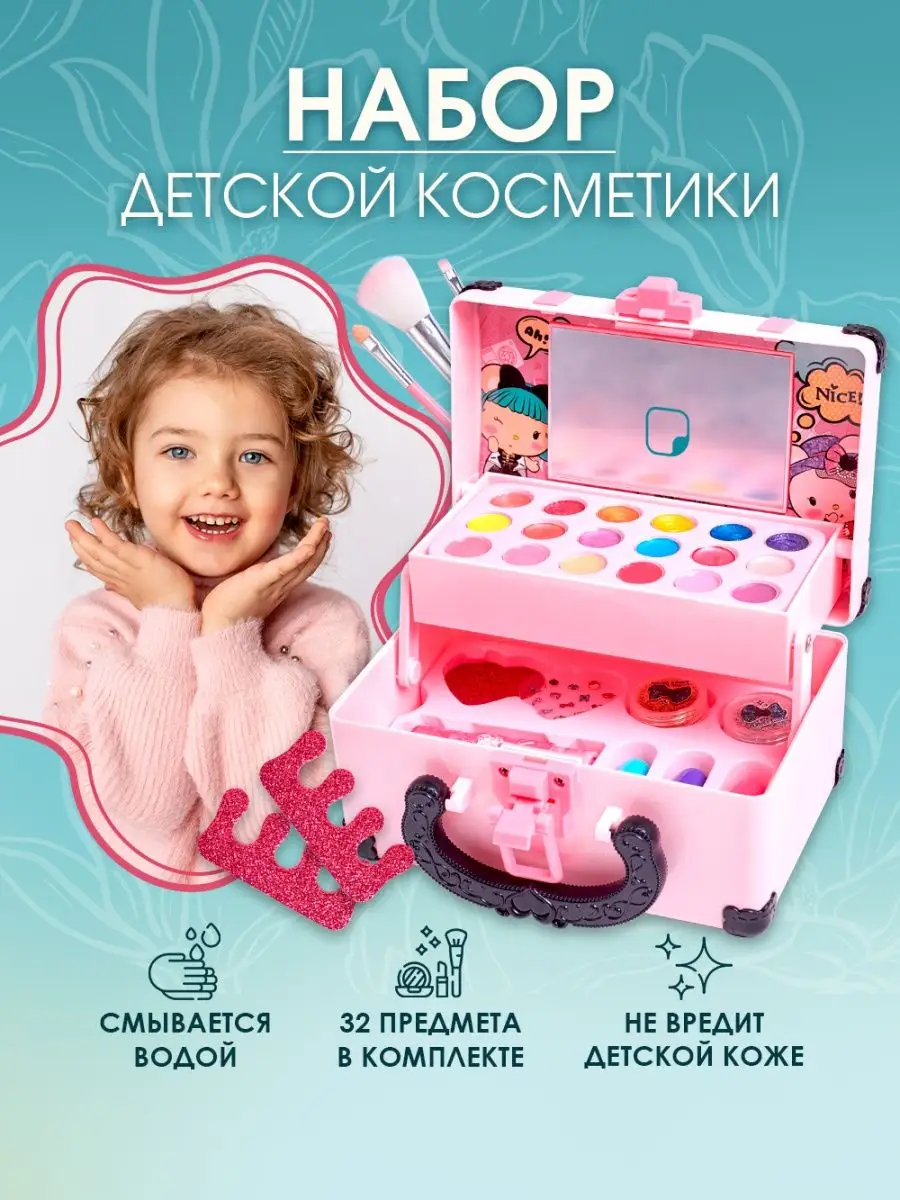 Детская косметика