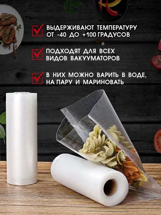 Inclow Пакеты для вакууматора рифленые для хранения продуктов, вариант, фото 2