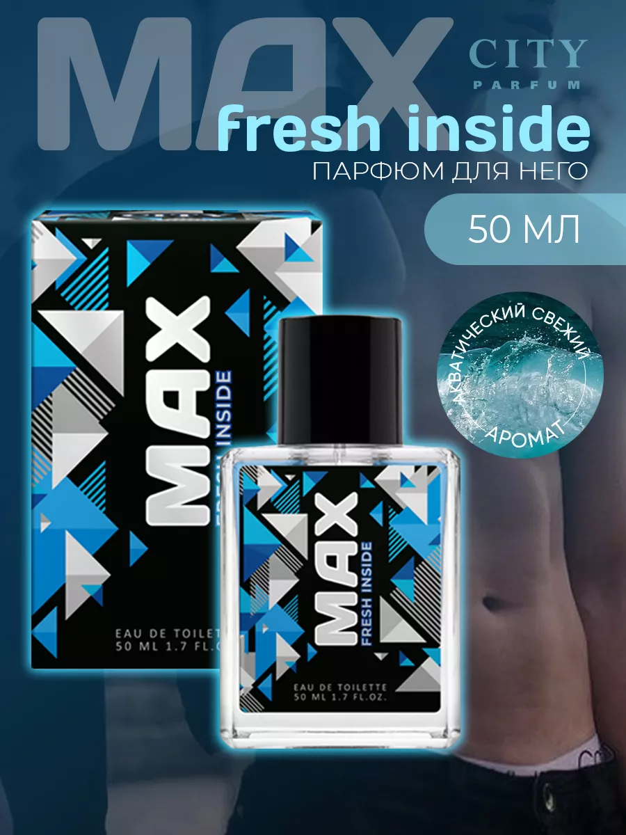 Духи мужские City Max Fresh Inside 50 мл. CITY PARFUM 163342051 купить за  426 ₽ в интернет-магазине Wildberries