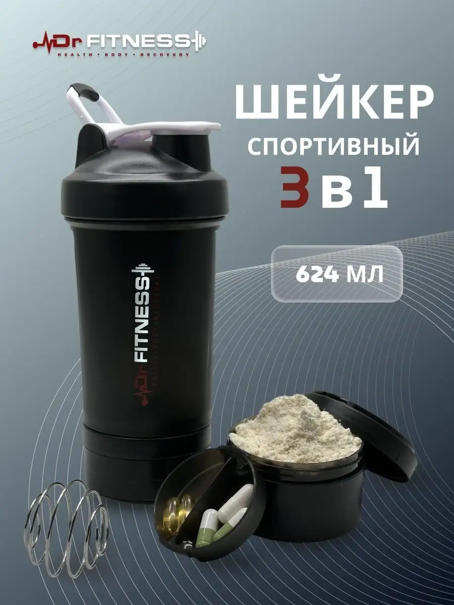 Шейкер...