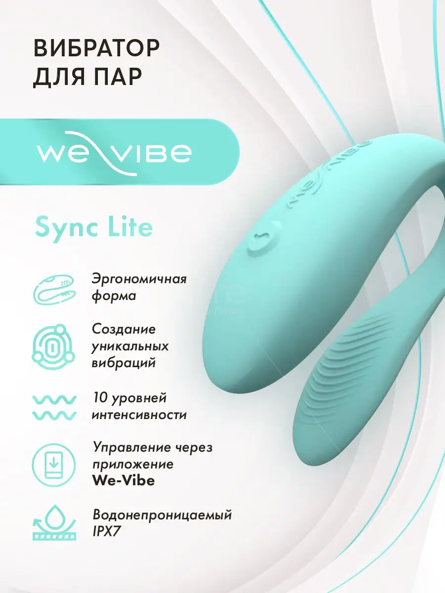 Интимные товары от We-Vibe ❤️онлайн секс-шопе trokot-pro.ru