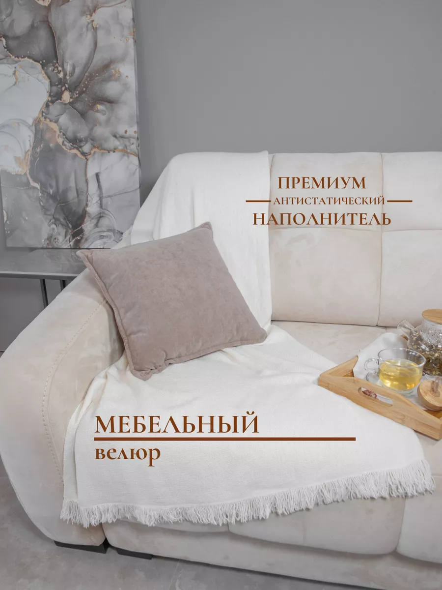 Подушка декоративная 40х40 на диван, для дома из велюра COMFORT PLUS TM  163343055 купить за 738 ₽ в интернет-магазине Wildberries