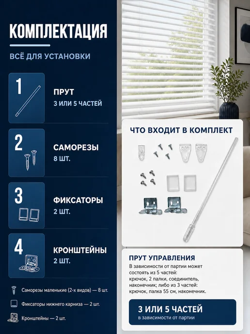 Колорит Эль Жалюзи на окна горизонтальные 55*130 см, 45x110 см, фото 6
