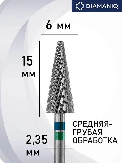 DIAMANIQ Фреза твердосплавная для снятия маникюра елочка, вариант, фото 2