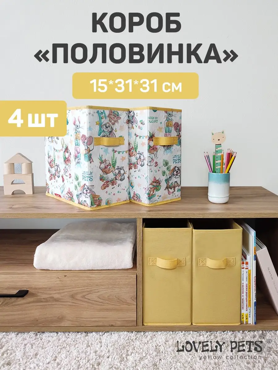 Коробки для...