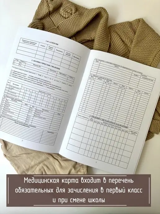 Мистер Слон Медицинская карта ребенка 026 у-2000 в поликлинику, белый, фото 6