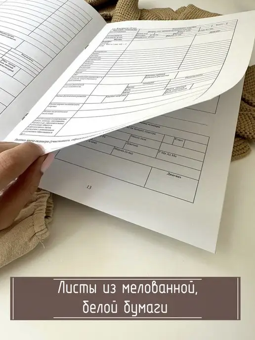 Мистер Слон Медицинская карта ребенка 026 у-2000 в поликлинику, белый, фото 8