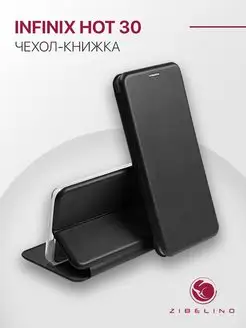 Чехол на Infinix Hot 30, Инфиникс Хот 30 книжка Infinix 163345300 купить за 345 ₽ в интернет-магазине Wildberries